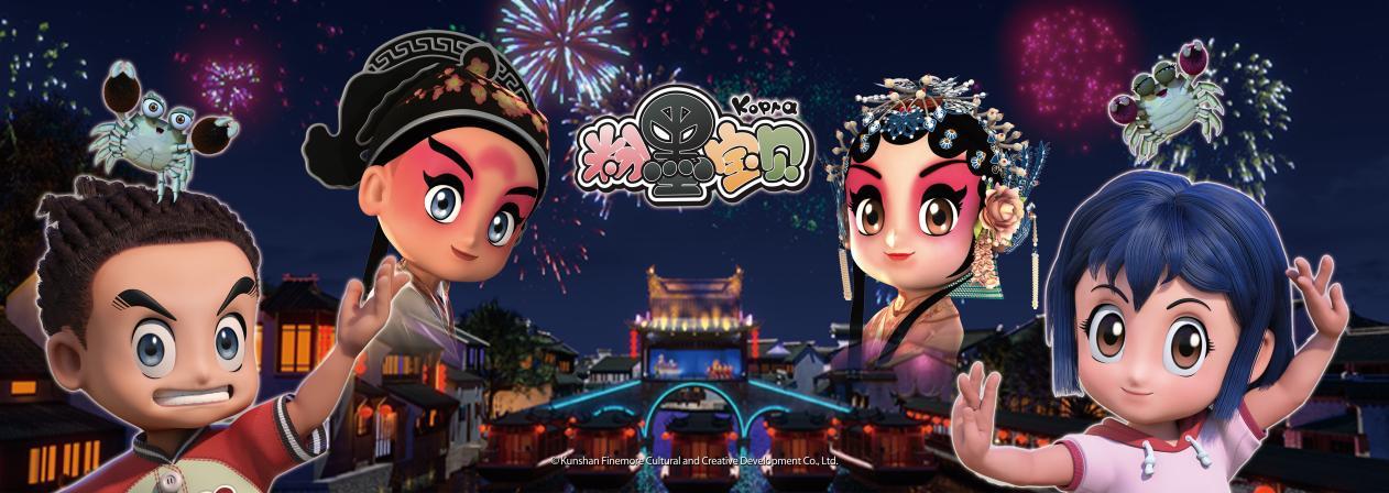 《粉墨寶貝》昆曲文化 × 3D 動畫 IP